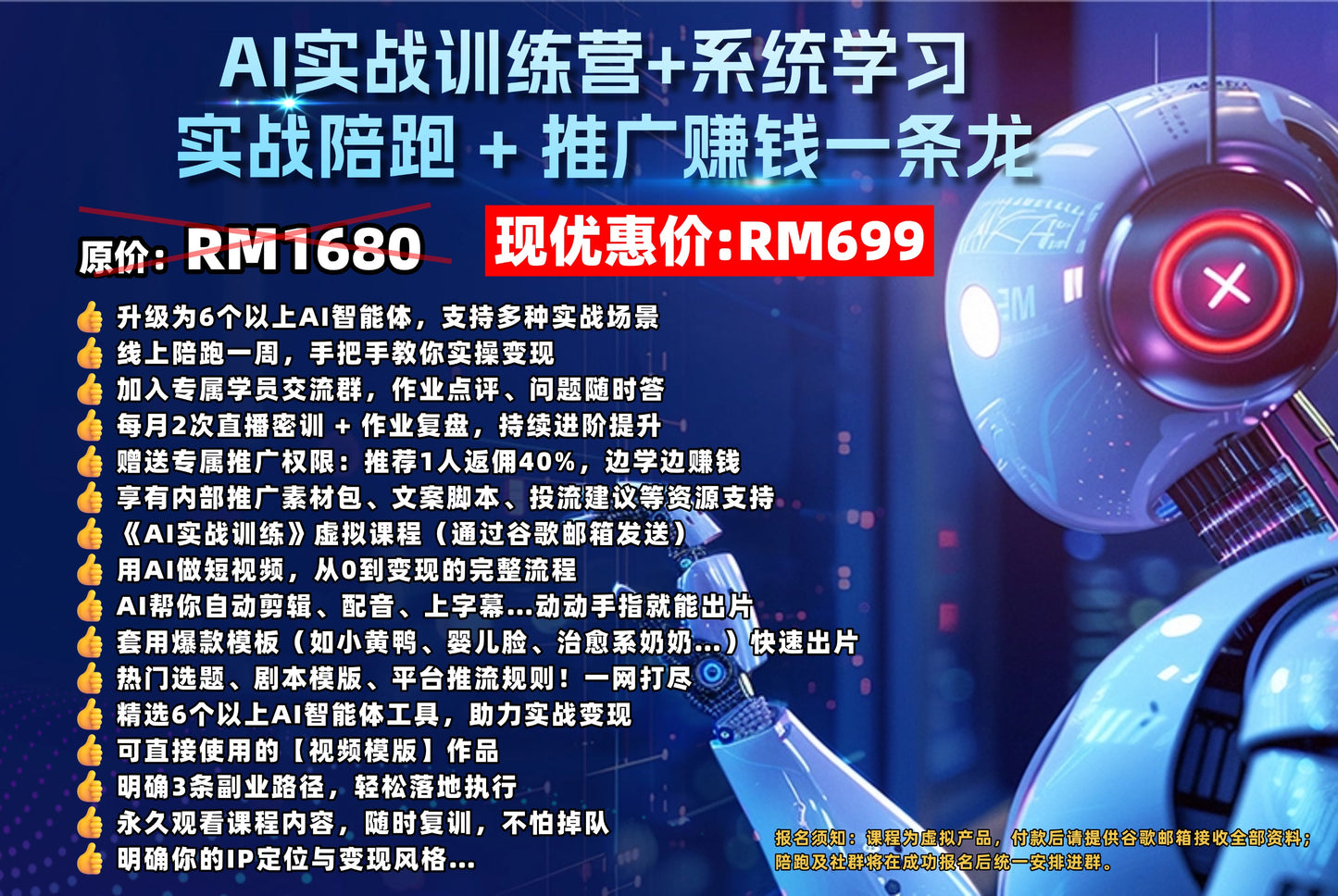 AI实战训练营-升级版
